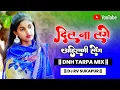 Download Lagu दिल ना लगे || Jara Dekh Mera Deewanapan  || Hindi Song Cover | अहिराणी Style  Song || Dj Rv Sukapur