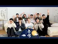 Download Lagu 세븐틴(SEVENTEEN)이 전하는 2025년 추석 인사 메시지 💌