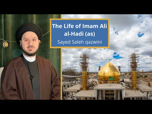 ⁣The Life of Imam Ali al-Hadi (as) - Sayed Saleh Qazwini