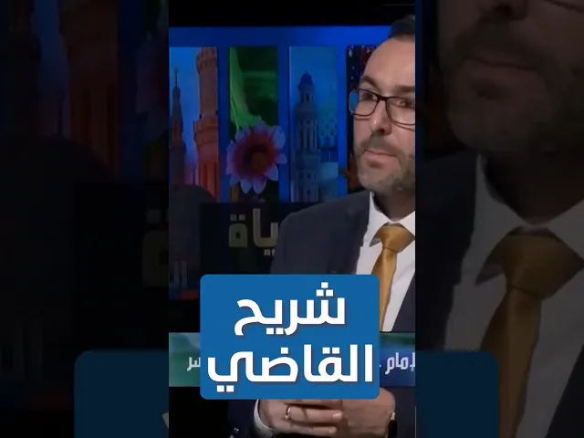 ⁣التأسيس المنحرف | #الشيخ_القاضي_محمد_كنعان #الشيخ_محمد_كنعان #ال_ياسين
