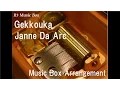 Lagu Gekkouka/Janne Da Arc [Music Box] (Anime \