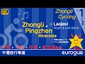 Zhongli Laojiexi Riverside Cycling