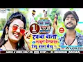 Lagu #Video| ट्रकवा वाला साबुन देलकाऊ टेम्पू वाला सेम्पू#Saurabh Sugam Yadav #Tarakaba wala sabun delakau
