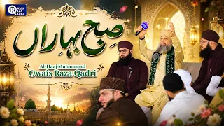 Owais Raza Qadri | Subhe Bahara | Special Highlights