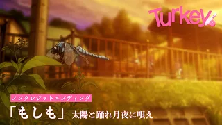 YouTube影片, 內容是保齡球少女！ 的 ED