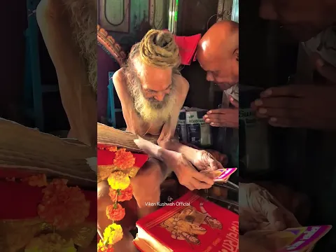 16 घंटे बिना चश्मे के राम चरित्र मानस का पाठ करने वाले संत सियाराम बाबा 🙏🙇