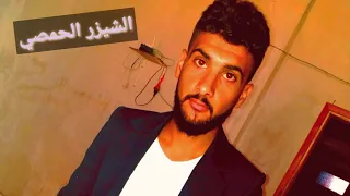جديد جديد  الفنان محمد الشيخ الصياعة ادب دندنها