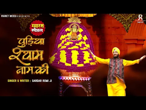 Lyricspandits: The Best Way To Explore Lyrics With Meannings Latest Bhajan Lyrics