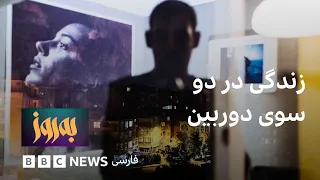 به‌روز؛ زندگی در دو سوی دوربین