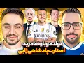 Download Lagu ⚪️ژابی آلونسو و رئال مادرید، بازگشت غرور به برنابئو | چگونه سبک بازی رئال عوض شد؟با @MadridTvShow