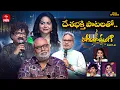 Lagu Padutha Theeyaga | Season 26 | Republic Day Special | 27th January 2026 | Full Episode | ETV