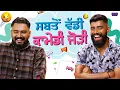 Download Lagu Mani Shoker \u0026 Gopi Shoker | Time Time Di Gal S02 | Sabton Vaddi Khappi Jodi | Pitaara Tv