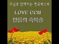 할 수 있다 하신 이는