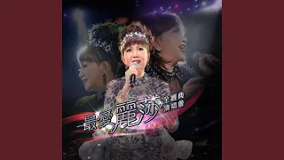 Knock Three Times Live