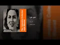 الدنيا غنوة