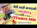 Download Lagu मेरी_शादी_करवाओ🤪 Dj Remix Song 💢 Meri Shadi Karvao 😜 Hard Bass Mix 💯 DjShyam Jaipur