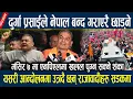 Lagu 🔴LIVE :मंसिर ७ गते नेपाल बन्द गराएरै छोड्ने प्रसाईको अडान, जेनजी आन्दोलनमा खास यस्तो भएको रहेछ