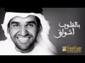 حسين الجسمي   بالقلوب أشواق حصريا   2015   YouTube