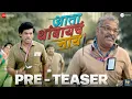 Download Lagu Ata Thambaycha Naay! - Pre Teaser | Ashutosh Gowarikar, Bharat Jadhav, Siddharth Jadhav | 1st May