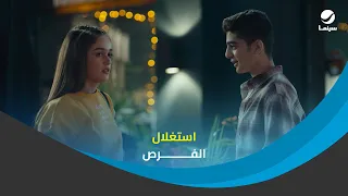 فن استغلال الفرص