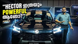ചാർജ് തീർന്നാൽ പെട്രോൾ എഞ്ചിനിൽ ഓടാം-പുതിയ MG HECTOR TOMAHAWK 7-SEATER EV SUV! |