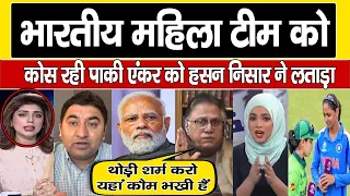 Trophy Par Bhartiya Team Ko Kos Rahi Mahila Pakistani Anchor Ko Is Paki Patrakaar Ne Dikha Di Aukat