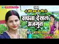 Download Lagu VIDEO || माला झा के स्वर में सुनु गौरी पूजा के सबसँ निक गीत।। मैथिली मधुश्रावणी गीत।। Mala Jha