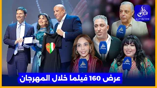 ليلة استثنائية مهرجان الرباط لسينما المؤلف يختتم دورته الـ30 بحضور نجوم عالميين 