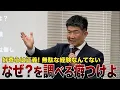 Download Lagu 【名門進学校で講演】学校では教えてくれない不動産で騙されないための人生論