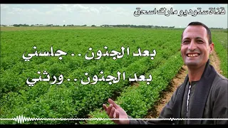 المرنم أمير دميان ترنيمة عقلني بعد الجنون دندنها