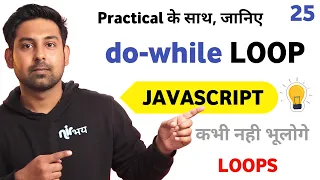 do-while Loop With Best Explanation Practical Program Lecture 25 Javascript In Hindi