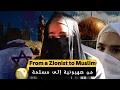 Download Lagu How a young Israeli woman converted to Islam? I كيف اعتنقت شابة إسرايلية من أصول مغربية الإسلام؟