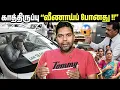 Lagu 😢💔 20 வருடங்களில் இல்லாத இழப்பு | Rj Chandru Report