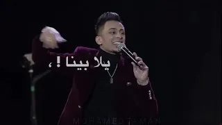 مهرجان حمو بيكا غدر وجرح وقله فرح 