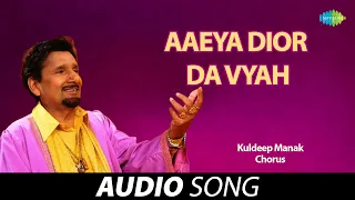 Aaeya Dior Da Vyah | Kuldeep Manak | Old Punjabi Songs | Punjabi Songs 2022