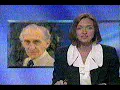 BBC News announce the Death of Peter Cushing - 1994