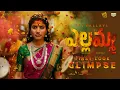 Lagu Yellamma Sai Pallavi First Look Glimpse | Devi Sri Prasad | Venu Yeldandi | Raju - Shirish