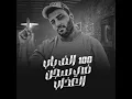 ١٠٠ الف باب في سجن العذاب