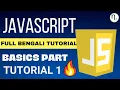 JavaScript tutorial For Beginners Lecture - 1 JavaScript Basics Bengali Tutorial
