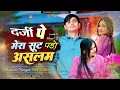 Sr 100360 new song Aslam