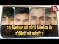 Download Nirbhaya गैंगरेप के दोषी Vinay Sharma को किया गया तिहाड़ जेल में शिफ्ट mp4 3gp mp3 videos - waplic