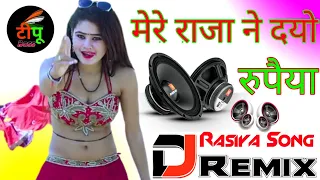 mere raja ne diyo rupaiya rasiya song dj song mere raja ne diyo rupaiya dance dj tipu boss
