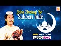 Download Lagu Jaha Zindagi Ko Sukoon Mile - Ashok Zakhmi | Dewa Sharif Waris Pak Ki Qawwali | Musicraft