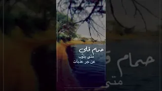 حمام قلي متى بتوب 