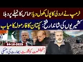 Download Lagu Big Win for Kashmiris: Imran Khan's Formula Worked || VLOG || Imran Riaz Khan Exclusive