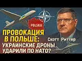 Download Lagu Провокация в Польше: украинские дроны ударили по НАТО? | Скотт Риттер