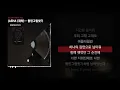 JAEHA (재하) - 틀린그림찾기 [ALBUM ABOUT YOU]ㅣLyrics/가사