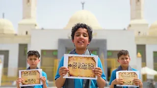 نشيد العشرة المبشرون بالجنة للمنشد علاء الدين الإسناوي من اطفال مدارس الأوائل السورية 