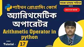 Arithmetic Operators Arithmetic Operators in Python Tutorial