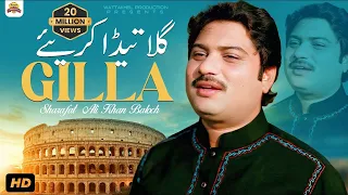 gilla teda kariay sharafat ali khan baloch saraiki punjabi song official song full hd video